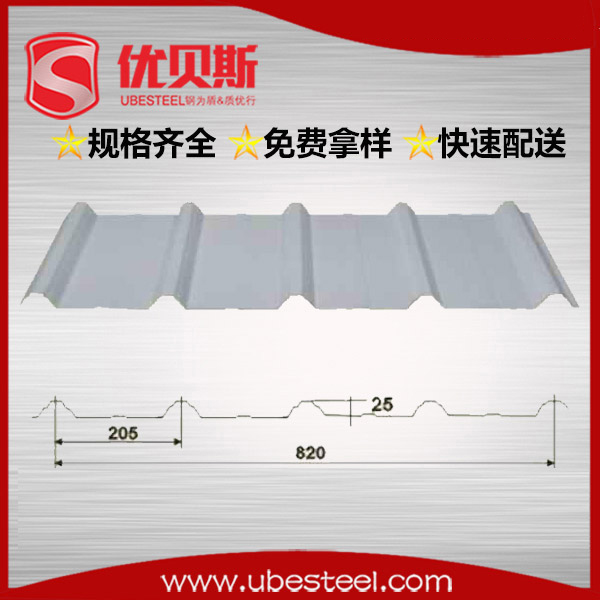 YX25-205-820屋面板系列 YX25-205-820屋面板系列