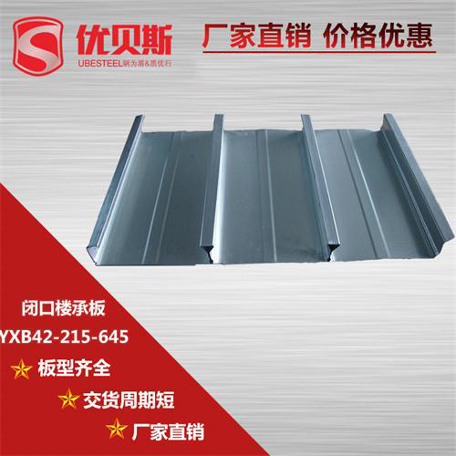 YXB42-215-645閉口樓承板施工管理過(guò)程中的問(wèn)題解決方法