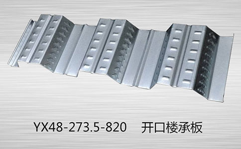 選購樓承板時(shí)要注意些什么？